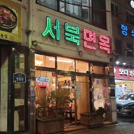 Github Seobukmyeonok Swift Plotfolio - Download Beautiful Landscape Pattern | Retina