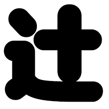 Tsuji Shoji Github - Light Texture Collection - HD Quality