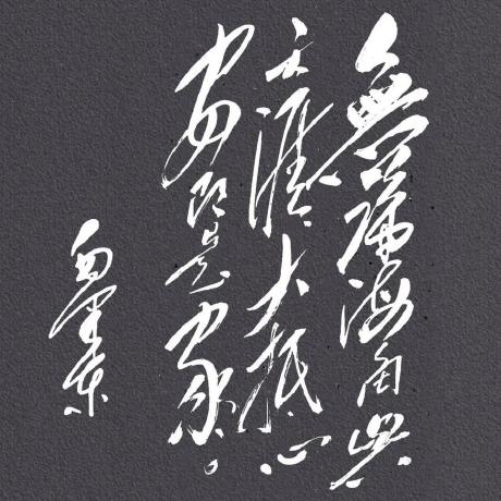 Shuo712 Shuo Github - Artistic 8K Light Photos | Free Download