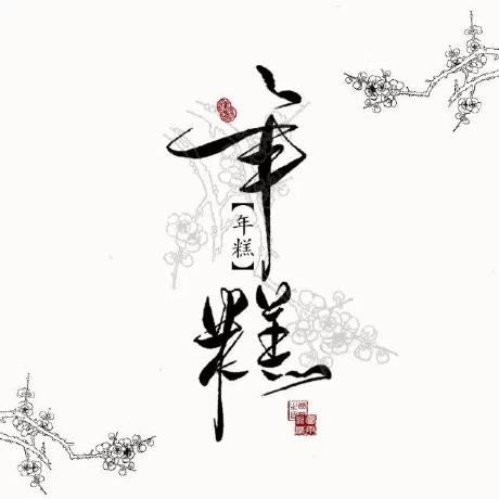 Niang Net Niangao Github - Light Design Collection - Desktop Quality