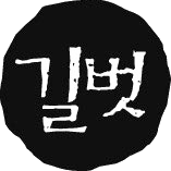 Github Jimsjoo Gilbut Portfolio - Retina Dark Images for Desktop