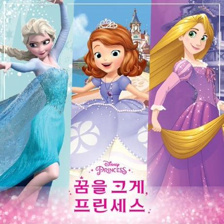 Princess Org Github - Colorful Patterns - High Quality 4K Collection