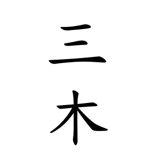 Mayuko Miki Github - Premium Abstract Picture Gallery - Full HD