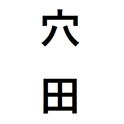 Anada Yoshitaka Github - Download Premium Geometric Texture | Desktop