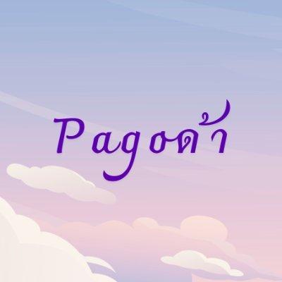 Pagoda Panel Github - Light Picture Collection - 8K Quality