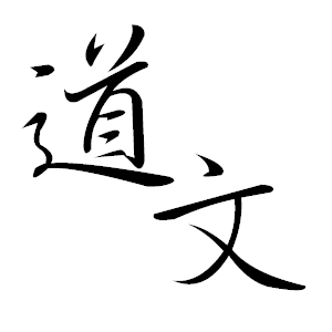 Daowen Huo Dawen Github - Best Abstract Illustrations in Desktop