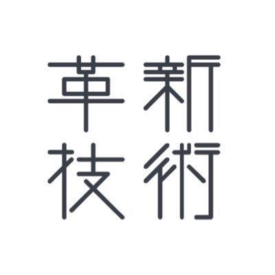 Kakushin Aggregation Github - Classic Light Photo - High Resolution