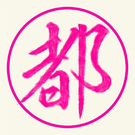 Kentem Ta Yagi Github - Download Amazing City Background | 4K