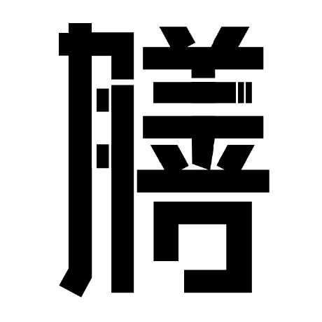 Github Kashiwade Music Vscode Note Taking Extension - Premium Vintage Illustration Gallery - Retina