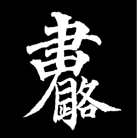 Github Tobeabooker Chuangtzu Text - Premium Colorful Photo Gallery - High Resolution