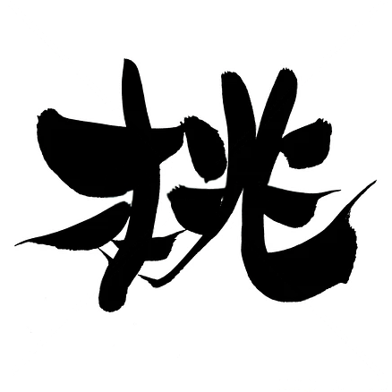 Github Momotaro Tomoao Github - Best Colorful Textures in Retina