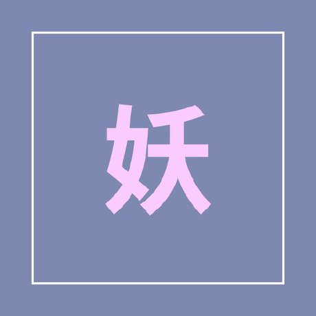 Github Nubeidev Ayakashi Client How To Install - Ultra HD 8K Minimal Backgrounds | Free Download