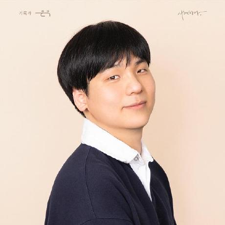 Github Namsojeong Kingbab 2021 1 - Premium Nature Picture Gallery - Ultra HD