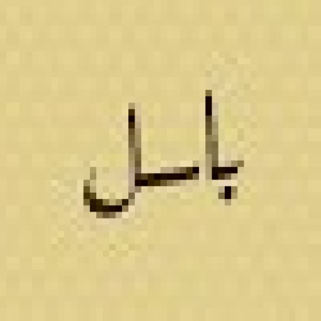 Bassel Ahmed 007 Bassel Ahmed Github - Premium Mountain Illustration Gallery - 8K