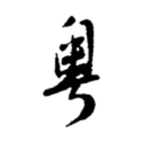 Github Canclid Cantonesedetect - Classic High Resolution Ocean Illustrations | Free Download