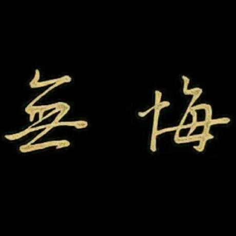 Wo Cao Bin Github - Full HD Vintage Pictures for Desktop