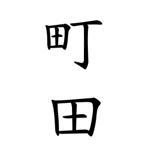 Machida Machida Github - Creative Dark Background - Mobile