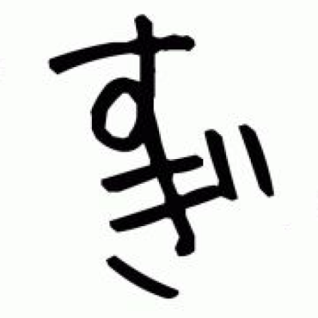 Github Sugyan Shogi Dataset - Premium Dark Art Gallery - Retina