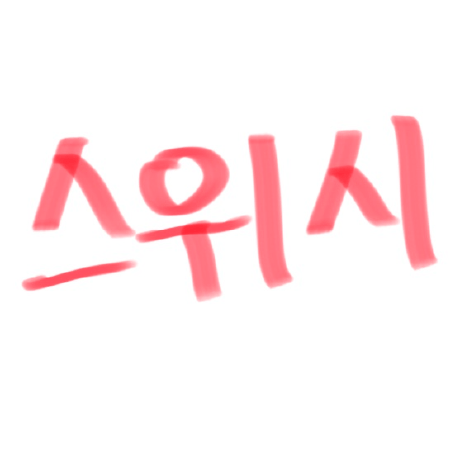 Github Drager Swish Rust Api Bindings For The Swish Api Https - HD Vintage Illustrations for Desktop