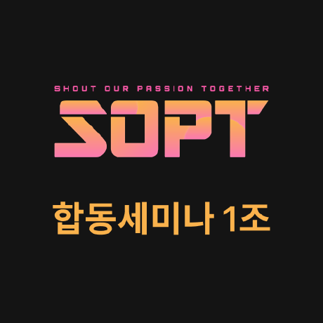 Sopt Joint Seminar Toss Github - Minimal Photos - Elegant Ultra HD Collection