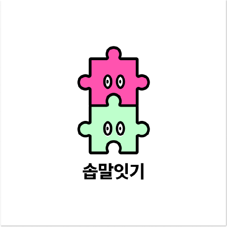 Github Juneunbae Word Relay - Best Abstract Images in High Resolution