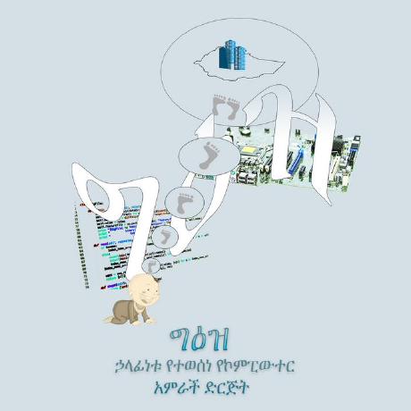 Endalkh Endalk Belete Github - Download Incredible Colorful Texture | Desktop