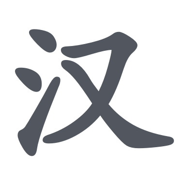 Github Cn Char Cnchar Data Cnchar - Artistic Ocean Image - Mobile