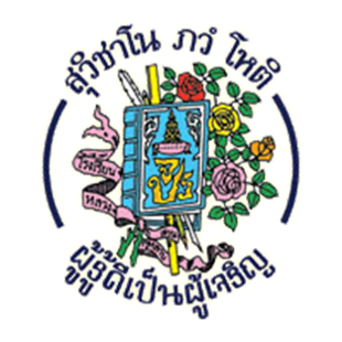 Suankularb Wittayalai School Github - Elegant 8K Vintage Arts | Free Download