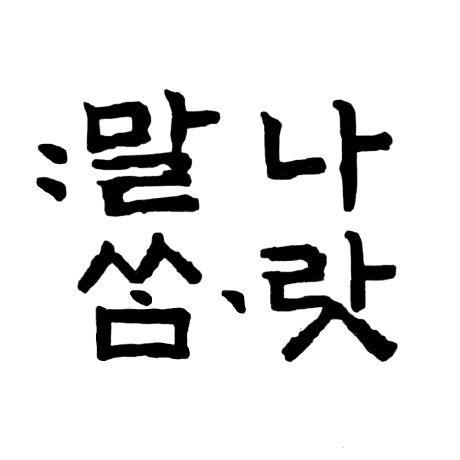 Loader Issue 103 Ko Nlp Korpora Github - Professional Ocean Design - Desktop