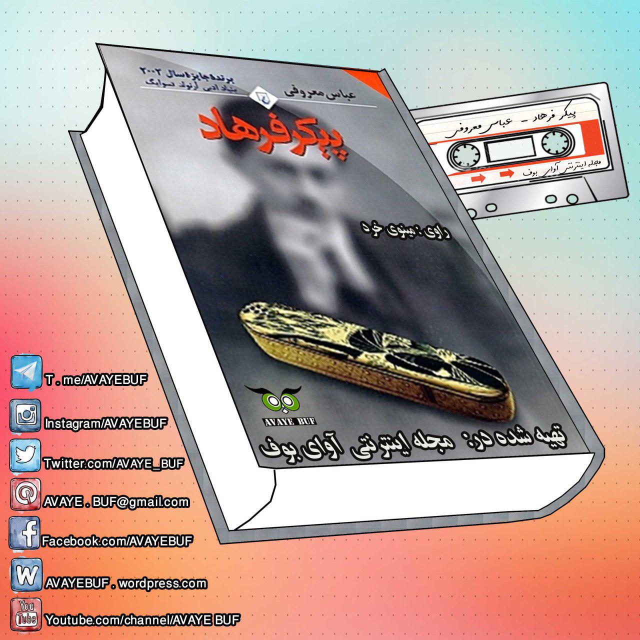 PF-AVAYeBUF-Wordpress-Com