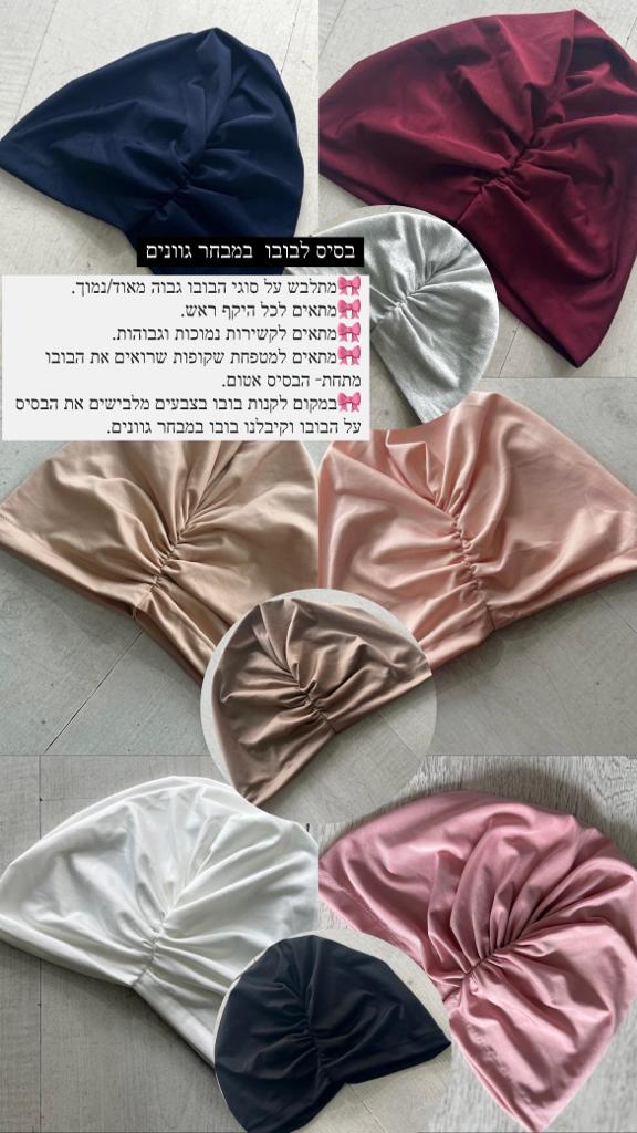 בסיס לייקרה בגוונים