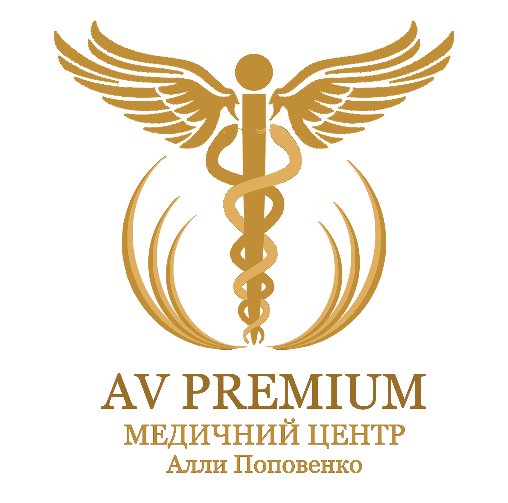 AV PREMIUM – Стоматологічна клініка Львів