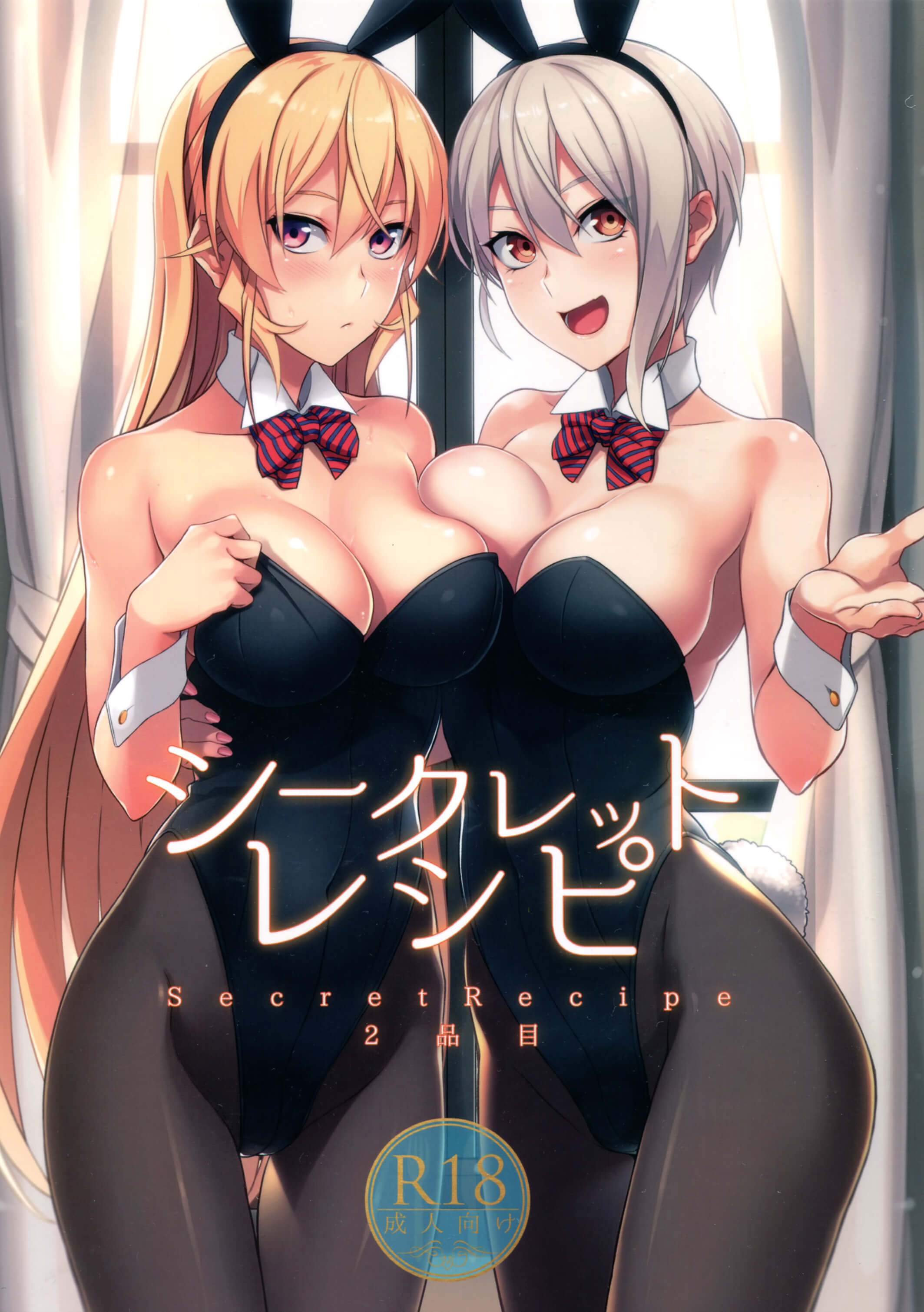 Alice Nakiri Hentai