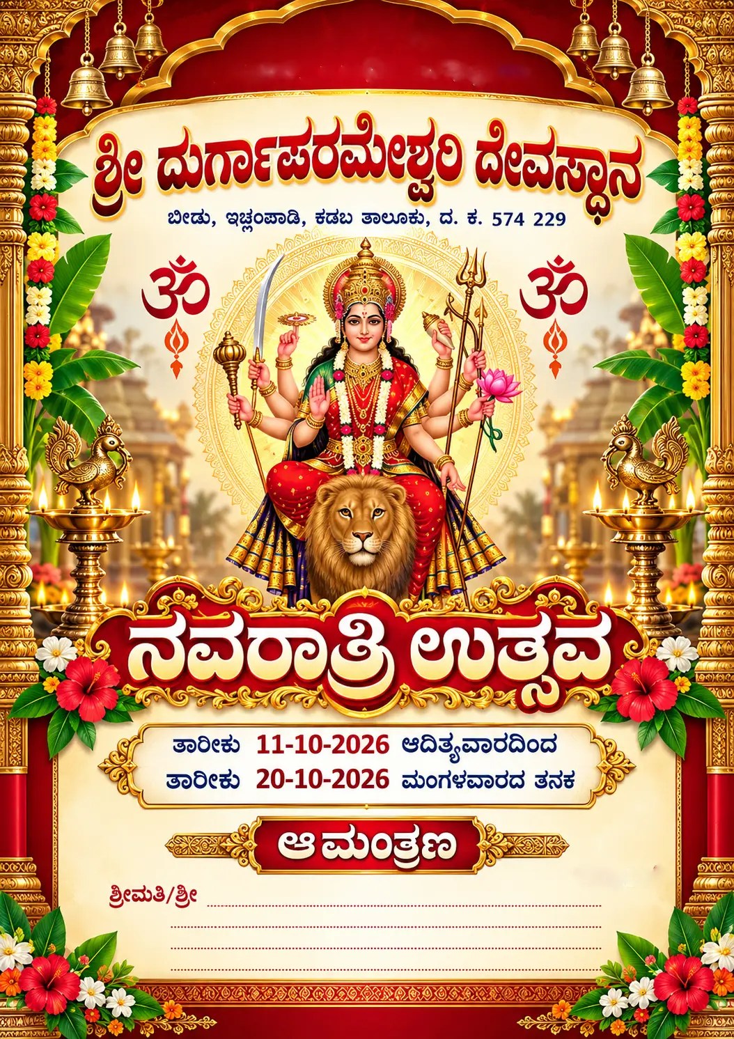 Ichilampady Beedu Navaratri Mahotsava