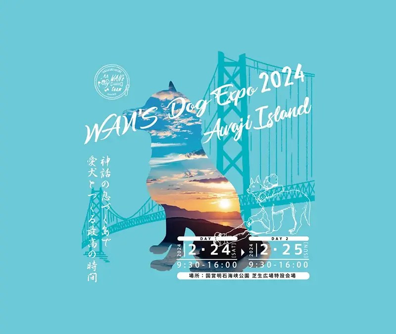 エリア限定　LIVEとともにご当地に染まれっピー！　全国行脚マスコッピー　北海道 WAN'S Dog Expo 2024 ワンズドッグエキスポが淡路島国営明石海峡