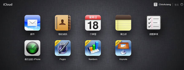 [Moibile] 吃膩蘋果改玩機器人？iOS轉換Android必備基本功：資料轉移篇！