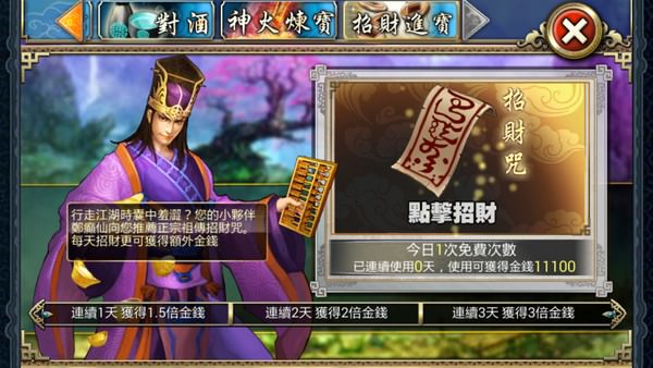 [Game] 超動感武俠卡牌新體驗－讓你愈玩愈有樂趣的《競武俠》新手上路必備8大心法！