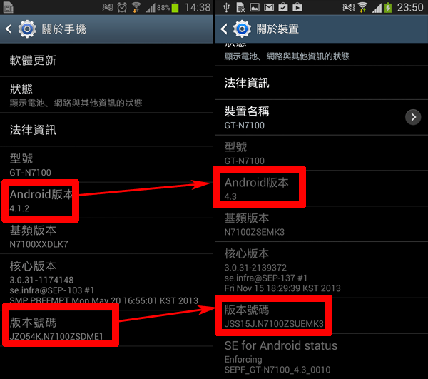 [Tips] GALAXY Note II再進一步！Android 4.3韌體更新再進化！