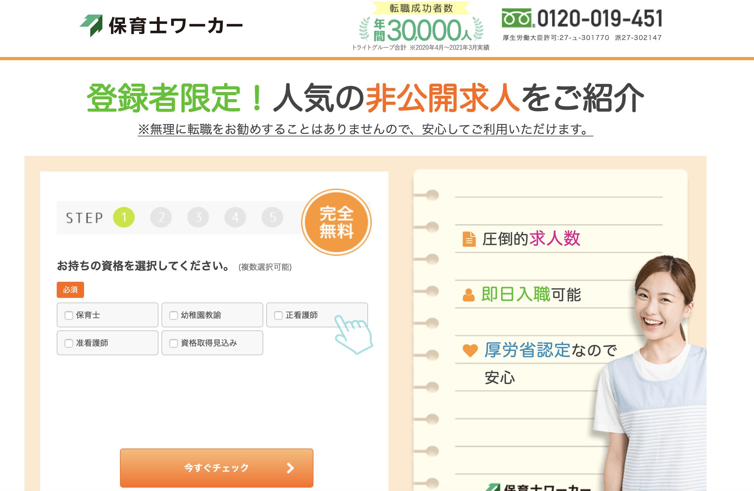 保育士が抱える悩みとは？保育士のよくある悩みをランキングで紹介 | すべらない転職