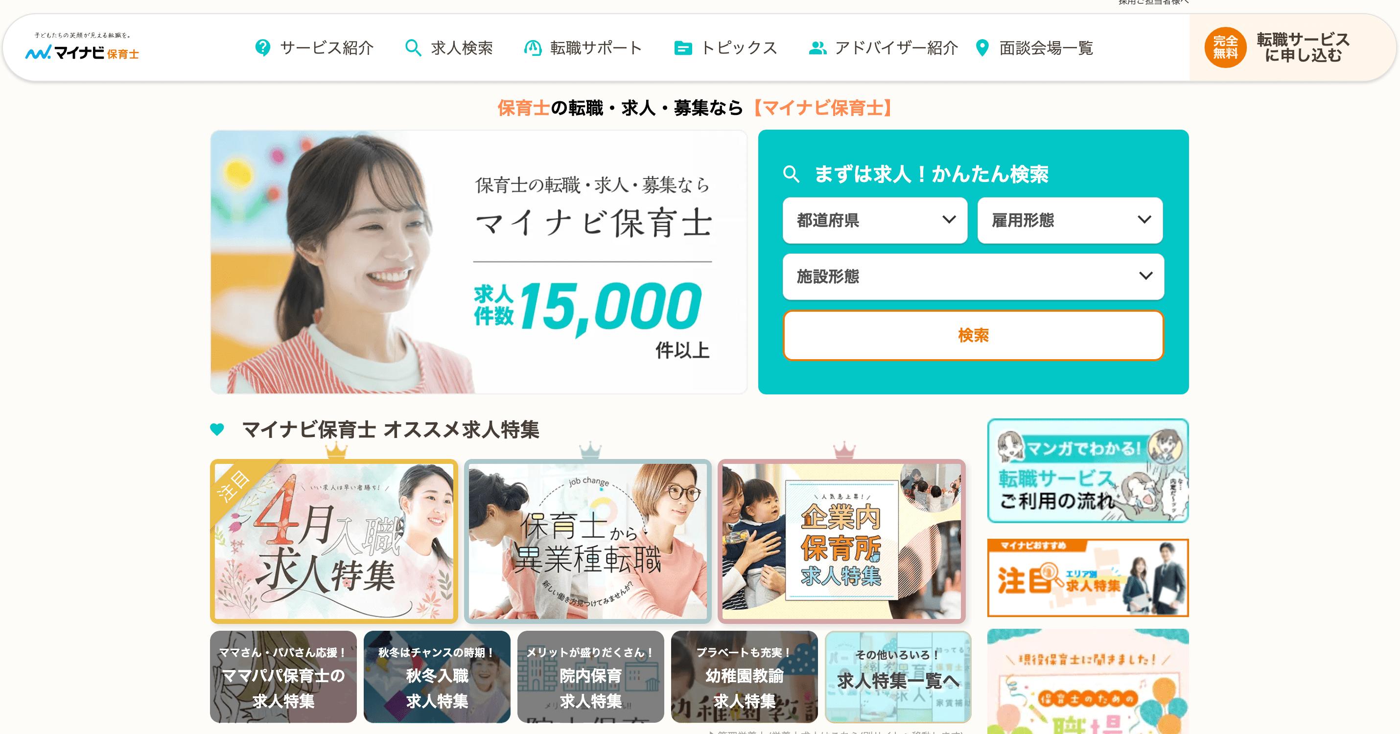 保育士が抱える悩みとは？保育士のよくある悩みをランキングで紹介 | すべらない転職