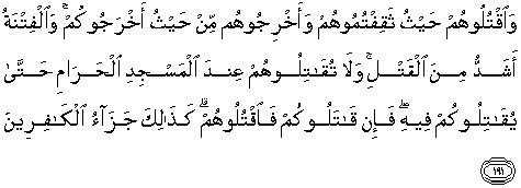 Memahami Hukum Perang Dalam Islam ب س م الل ه الر ح م ن الر ح يم