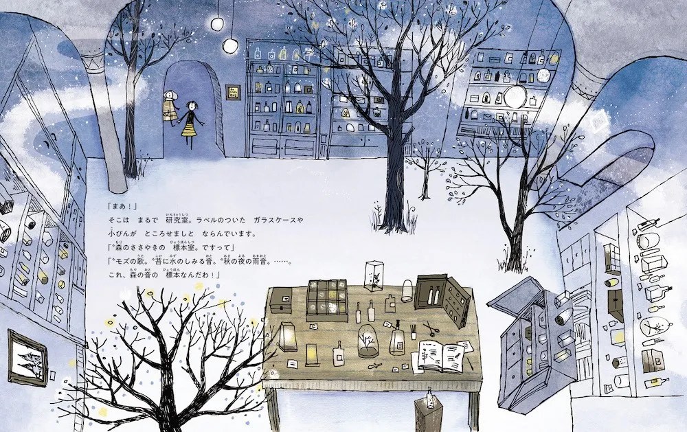 森のささやきの標本室より