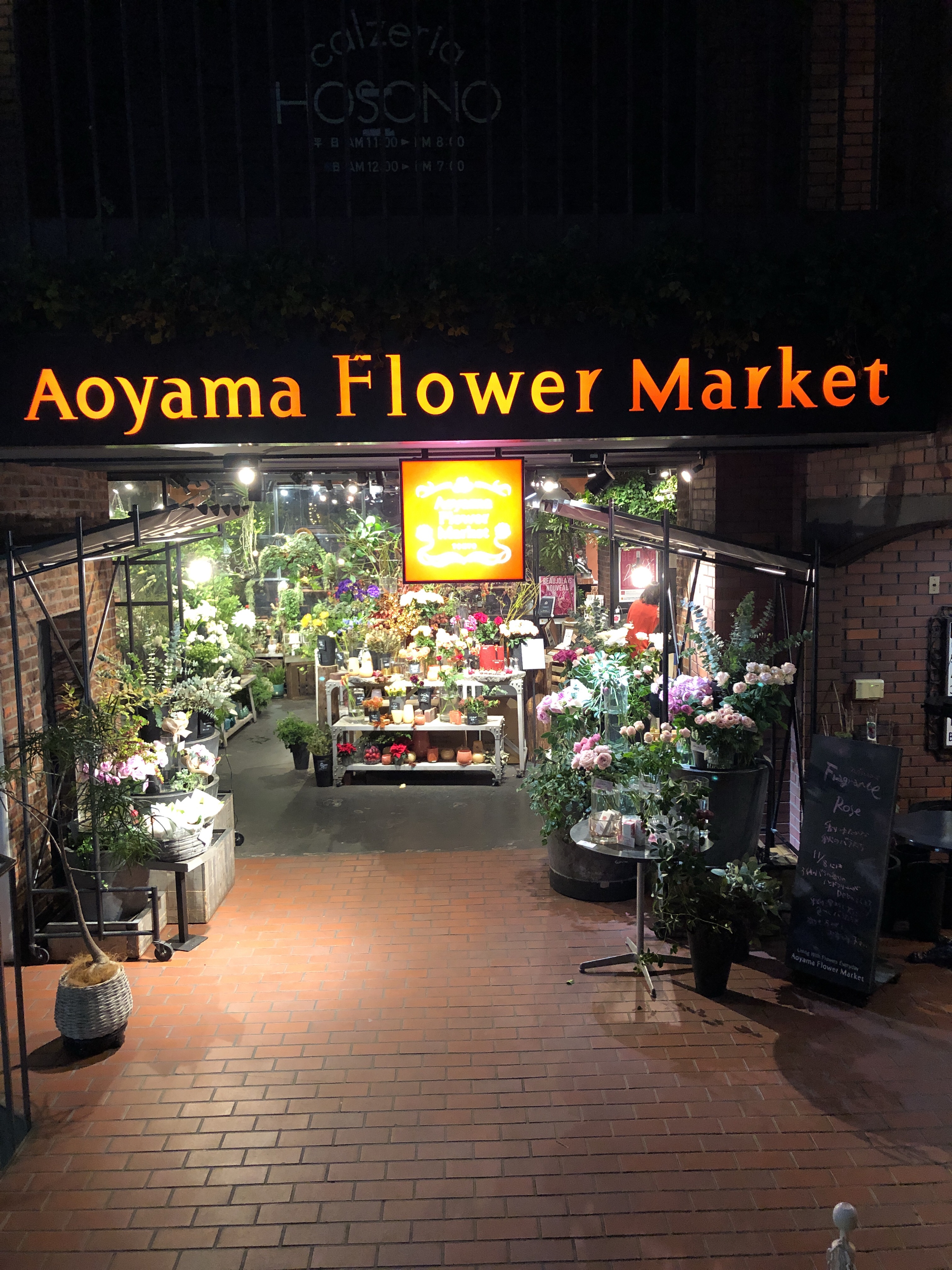 Aoyama Flower Market TEA HOUSE(青山フラワーマーケットティーハウス