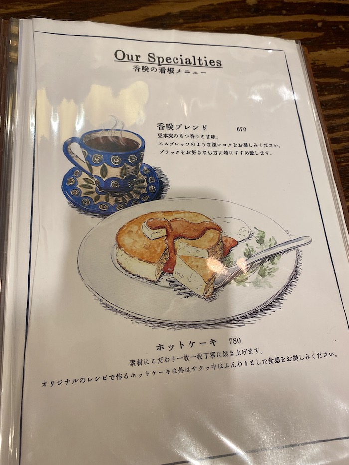 パンケーキが美味しい外苑前のレトロ喫茶「カフェ香咲/CASA」 | 歩いて