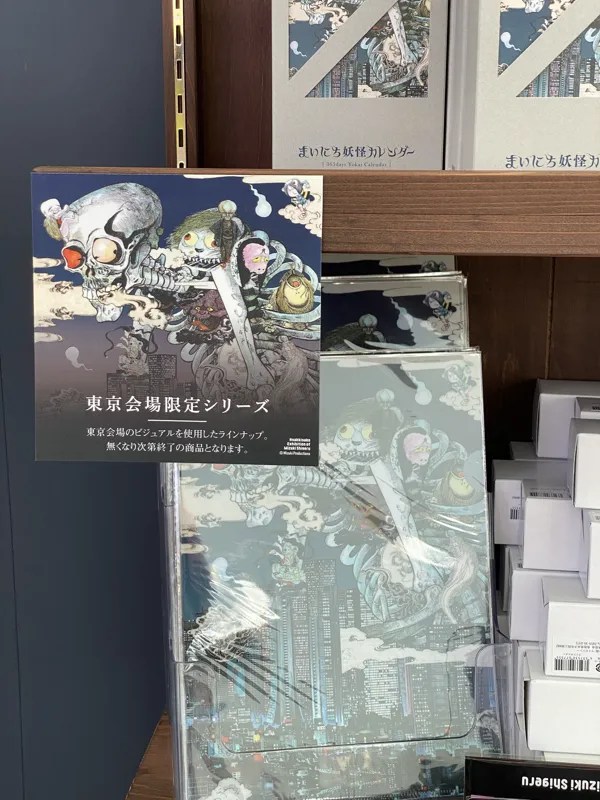 百鬼夜行展 ゲゲゲの鬼太郎 アクリルブロック 悪魔くんb 【公式通販】