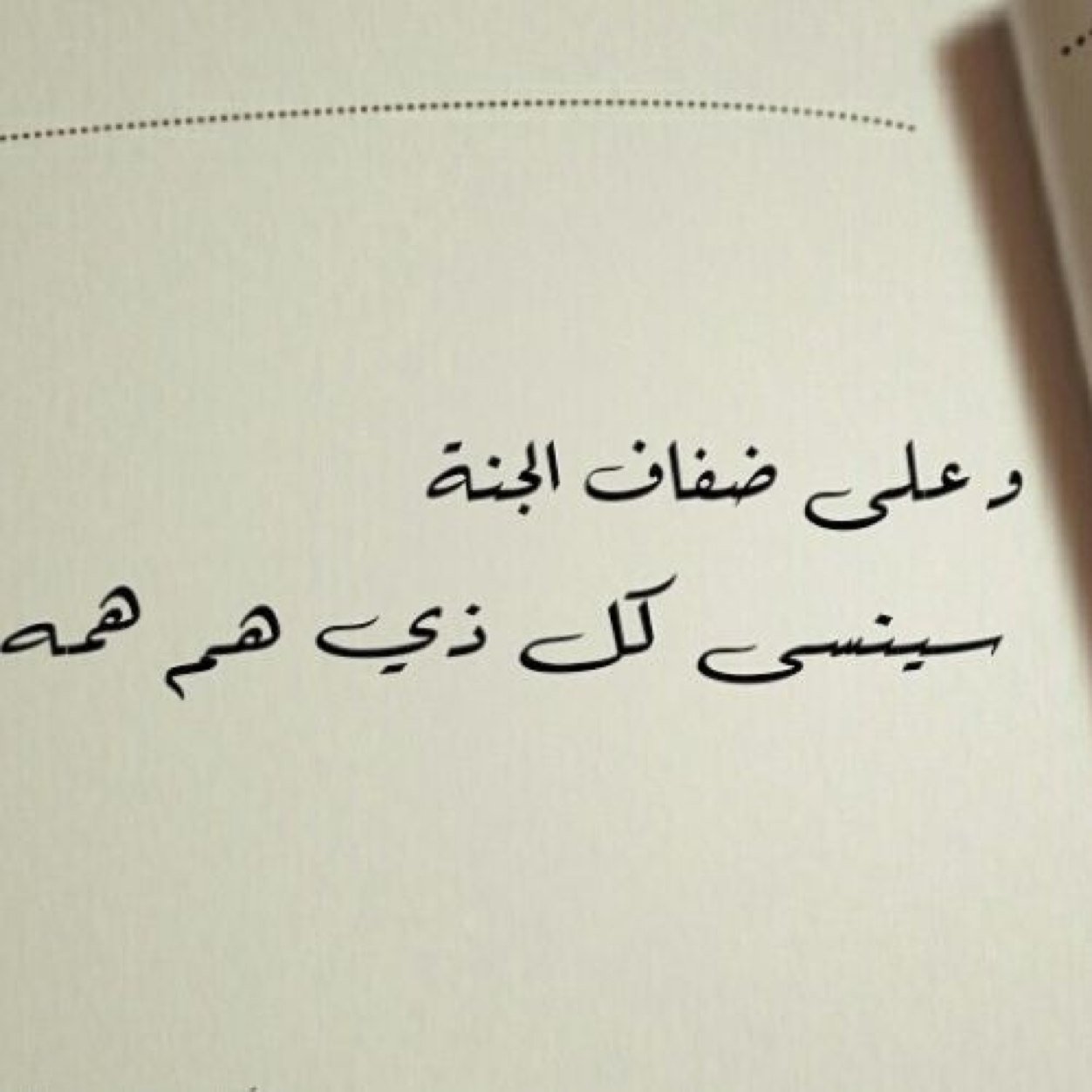 كلام فراق وعتاب , بوستات و صور عن فراق و عتاب ازاي