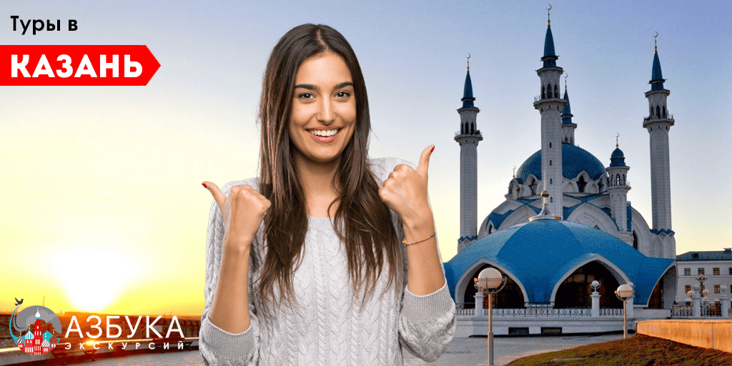 Приглашаем вас в сказочный татарстан! Tury V Kazan Iz Moskvy Nedorogie Ekskursii Iz Moskvy
