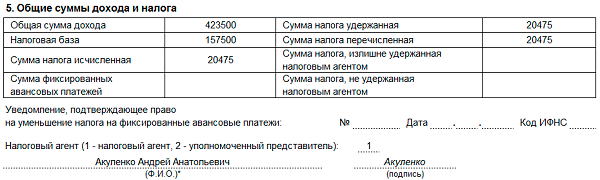 Иллюстрация к материалу «Бухучет инфо. Бухучет инфо Подготовка и проверка»