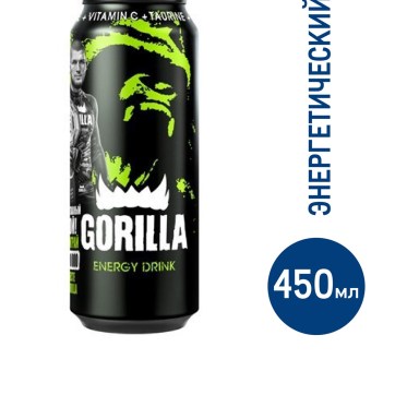 Напиток энергетический Gorilla 450мл * 24шт