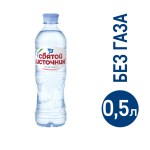 Вода Святой Источник